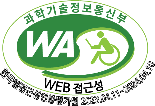 과학기술정보통신부 web 접근성 / 한국웹접근성인증평가원 2023.04.11 ~ 2024.04.10