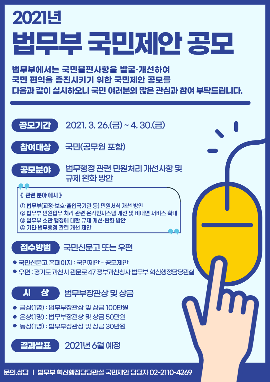 법무부