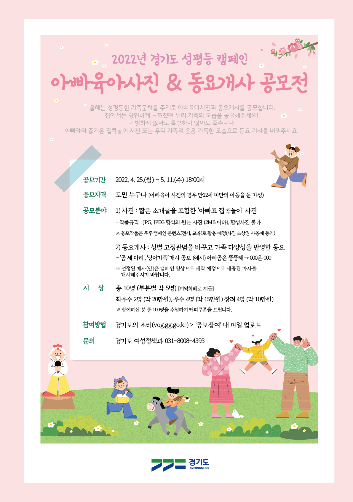 아빠육아