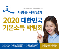 기본소득 공모전 2차 심사 통과작 발표