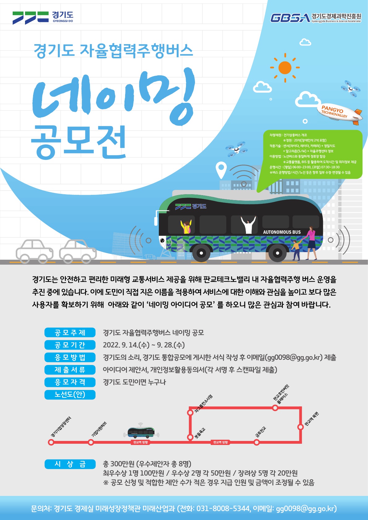자율협력주행
