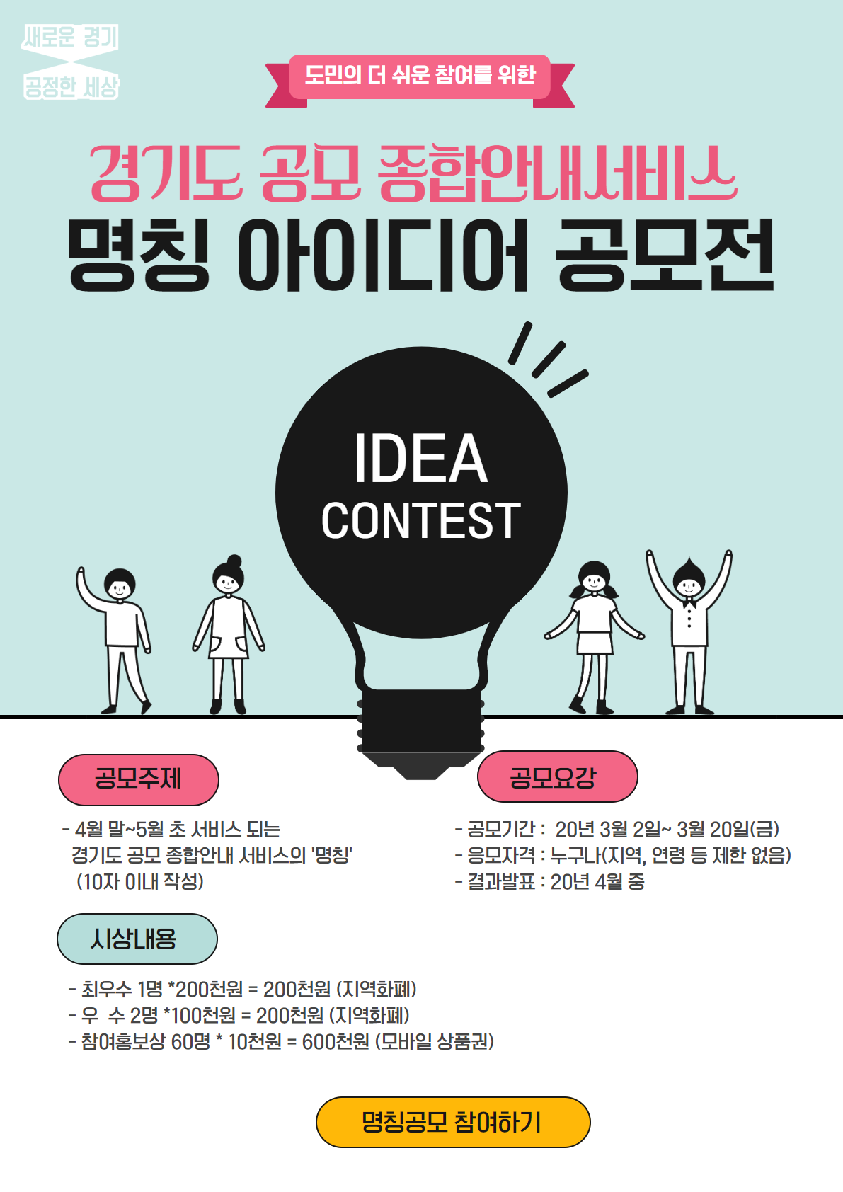 명칭공모