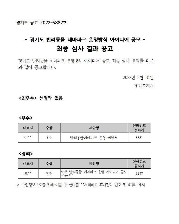 반려동물아이디어공모