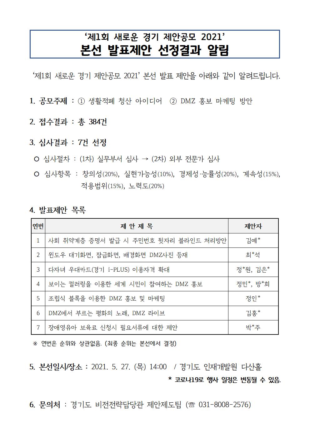 본선발표제안