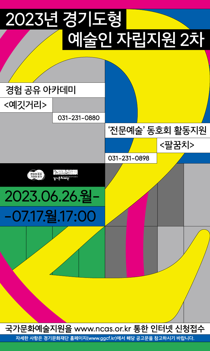 식자재 재고관리 자동화 서비스 미리 모두 사용 2023.6.26 (월) ~ 7. 10 (월) 공모내용 식자재 재고관리 자동화 서비스 사용 후기 신청 기간 2023년 6월 26일 ~ 7월 10일 15일간 신청 대상 경기도 성남시 분당구 외식업체 신청 방법 1. 경기도청 홈페이지 내 공모전 내용 참고 2. 신청서 다운로드 및 작성 3. 이메일로 신청 시상 내역 1등 100만원+ 미리 라이트 1년 사용권 2등 50만원 3등 30만원 문의처 (주)니즈 마케팅 담당자 yeink_8839@ourneeds.co.kr 031-698-2525 경기도 KFME소상공인연합회 NEEDS