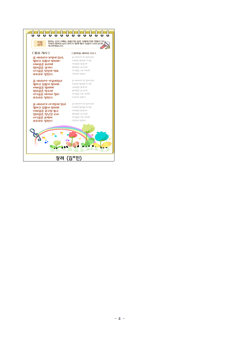 성평등캠페인4