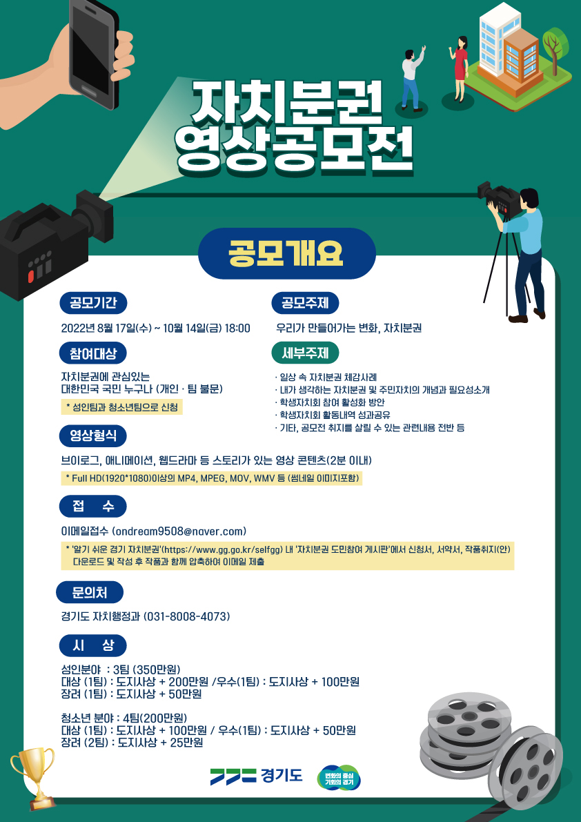 자치분권