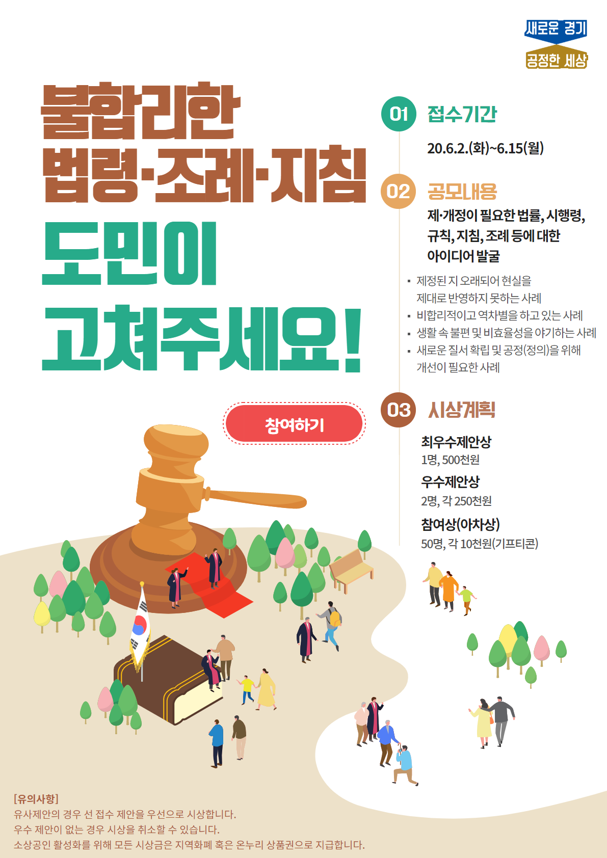 범령조례