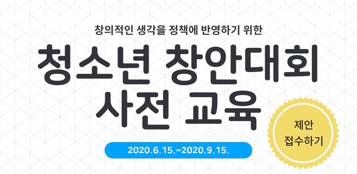 창안대회1