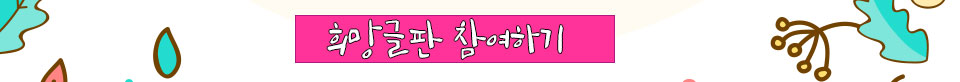 경기희망글판2