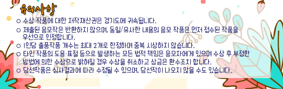 경기희망글판3