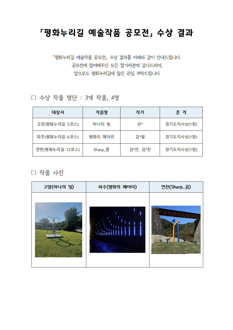 평화누리