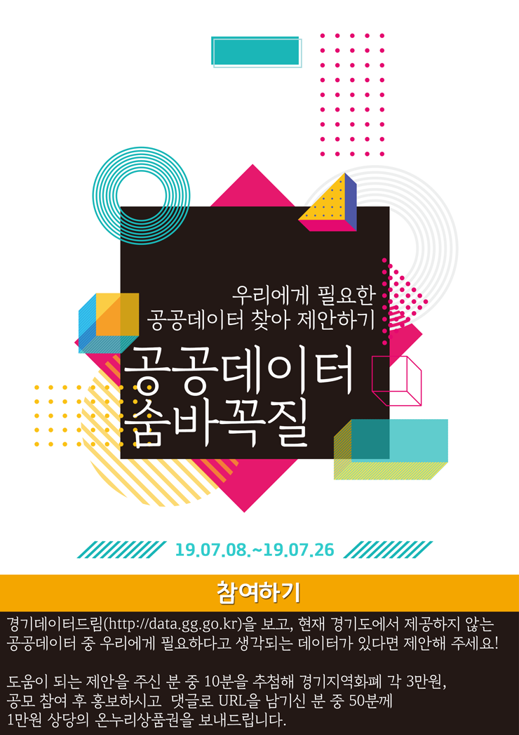 공공데이터