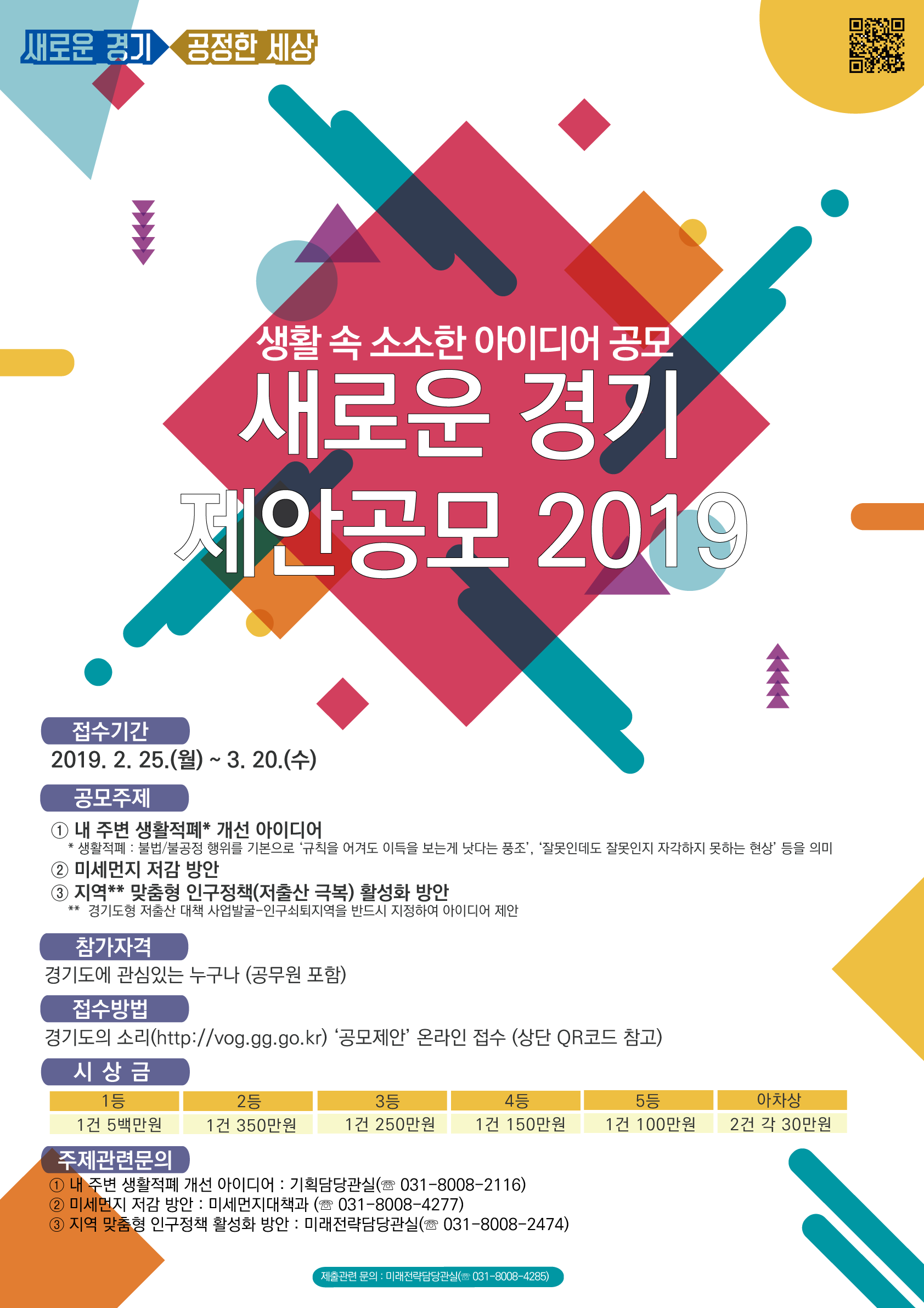 제안공모1