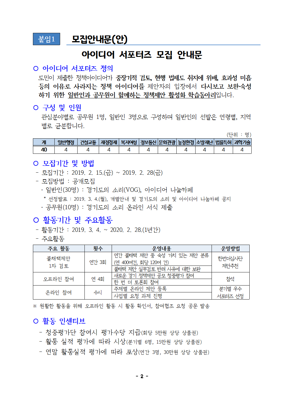 서포터즈2