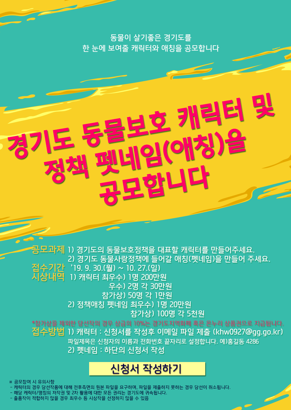 경기도동물보호