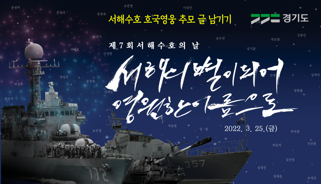 서해의별