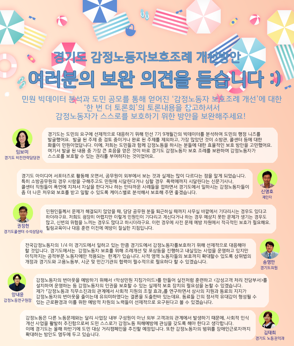 감정노동1