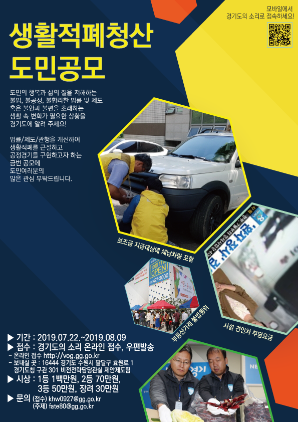 생활폐끼