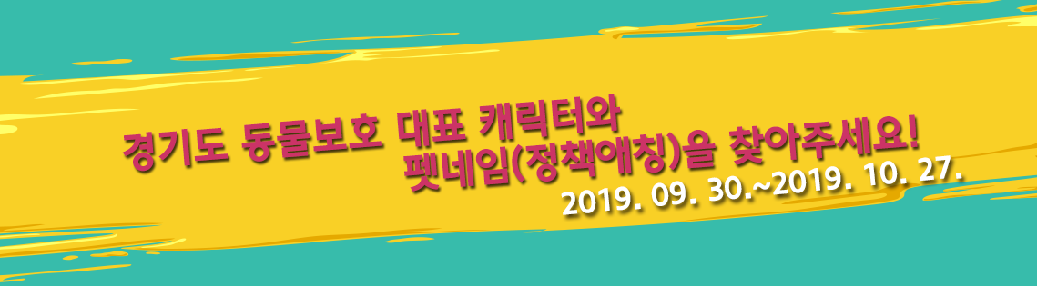 동물보호